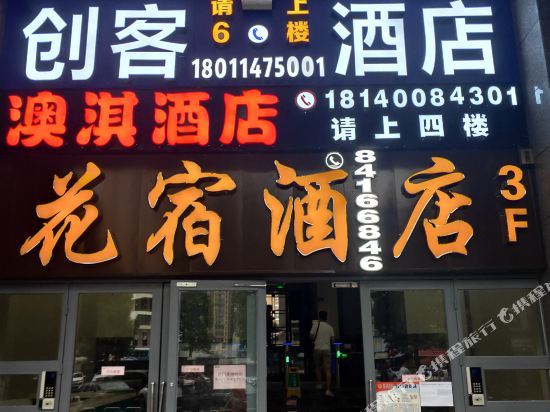 Aoqi Hotel - last minute hotel in Chengdu
