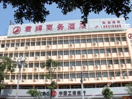 Junhui Business Hotel - last minute hotel in Kunming
