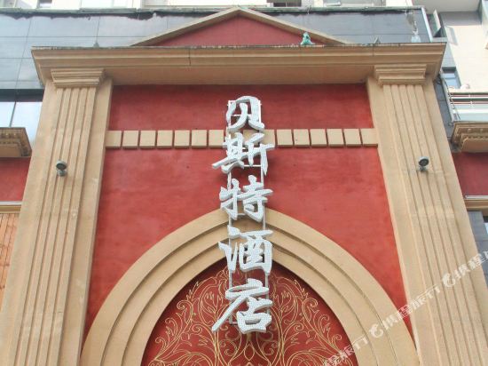 Best Hotel - last minute hotel in Guiyang