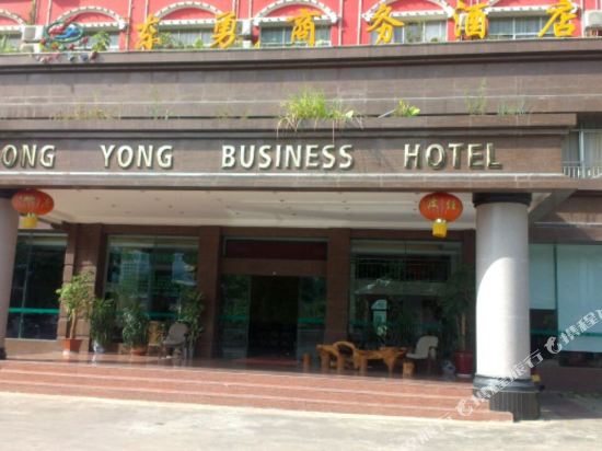 Dong Yong Business Hotel in Hekou, People's Republic of China