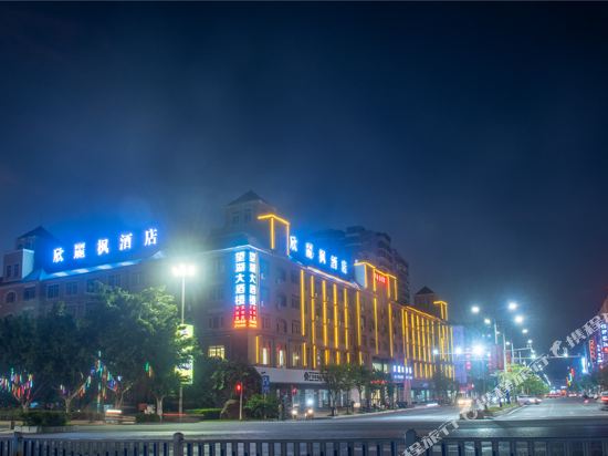 Goffee Hotel South Railway Station in Wuzhou, People's Republic of China