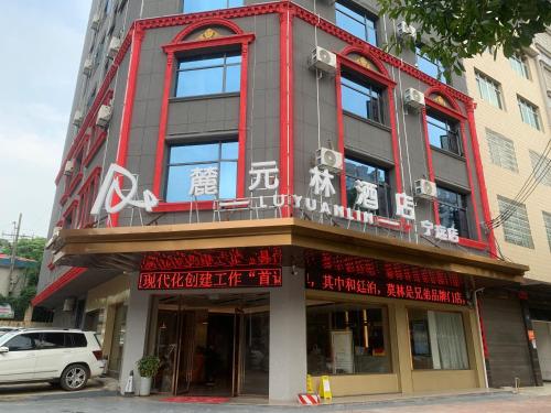 Luyuan Hotel Shunde Plaza in Shunling, People's Republic of China