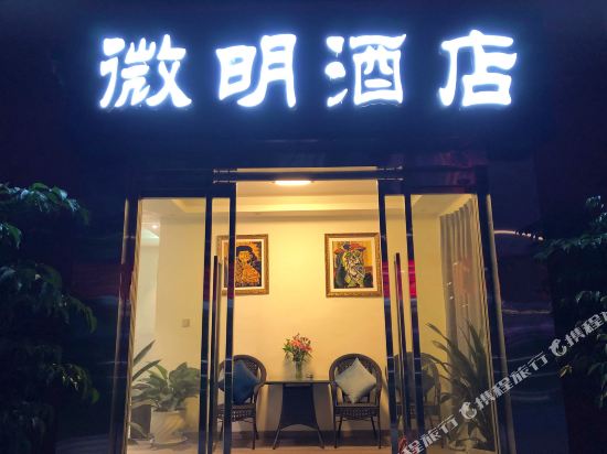 Wei Ming Hotel - last minute hotel in Chongqing