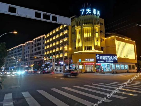 7Daysinn - carbon neutral hotel in Xingguo