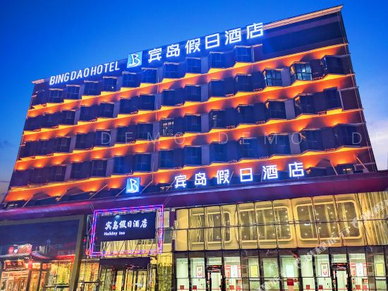 Bindao Holiday Inn - last minute hotel in Tianjin