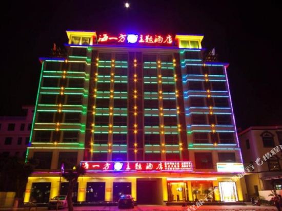 Haiyifang Theme Hotel - last minute hotel in Unknown City