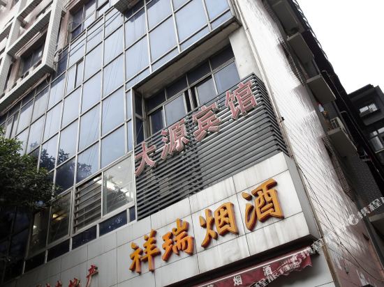 Dayuan Hotel - carbon neutral hotel in Chongqing