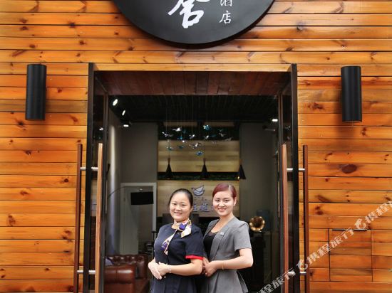 Geshe Theme Hotel in Wenlin, People's Republic of China