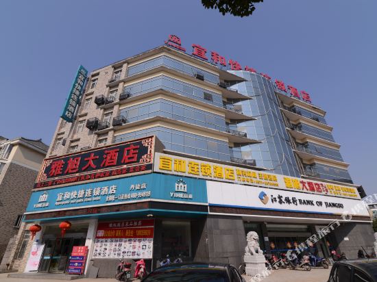 Yihe Express Chain Hotel - last minute hotel in Zhenjiang