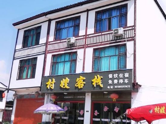 Cunsao Inn in Xinning, People's Republic of China