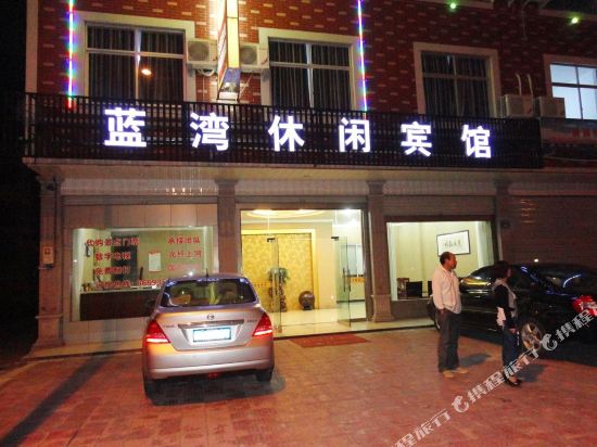 Lanwan Leisure Hotel - last minute hotel in Dongyang