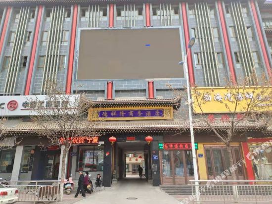 Texianglong Business Hotel in Pingdingbu, People's Republic of China
