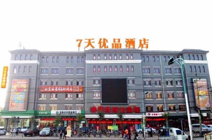 7 Days Premium Zhangjiakou Xuanhua Zhonglou in Zhangjiakou, People's Republic of China