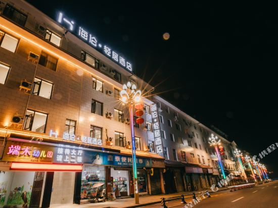 Helen Light House Hotel in Yucheng, People's Republic of China