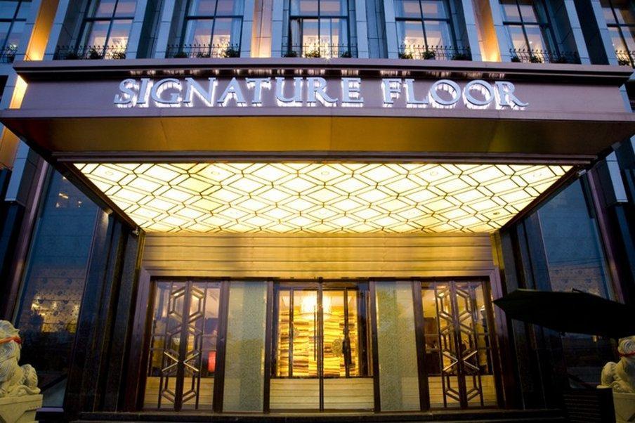 S'Signature Floor Hotel — 4-Star Luxury Hotel in Wenzhou, People's Republic of China