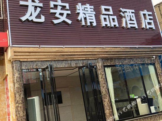 Long'an Boutique Hotel - last minute hotel in Wuhan