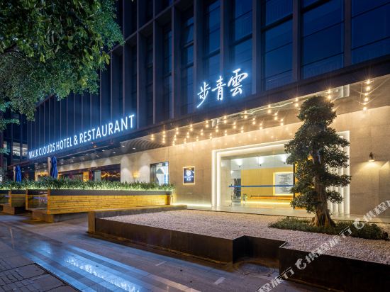 Walk Clouds Hotel - last minute hotel in Chengdu