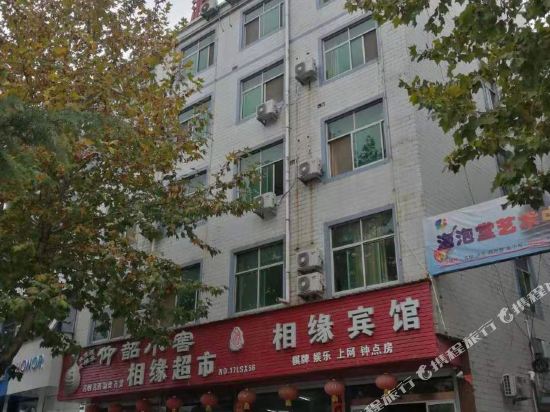 Lushi Xiangyuan Hotel — hotel in Lushi Chengguanzhen