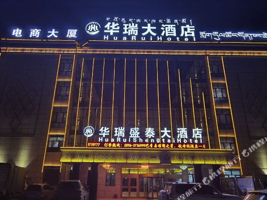 Baqing Huarui Shengtai hotel in Nagqu, People's Republic of China
