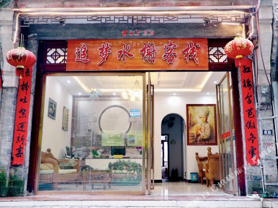 Zhenyuan Dream pavilion inn in Zhenyuan Chengguanzhen, People's Republic of China