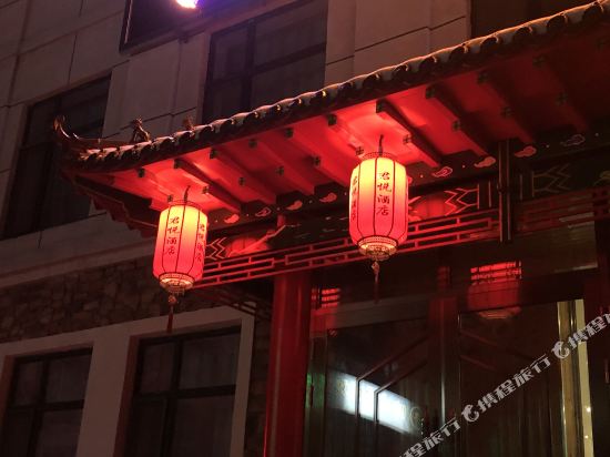 Junyue Holiday Hotel — hotel in Shangzhi