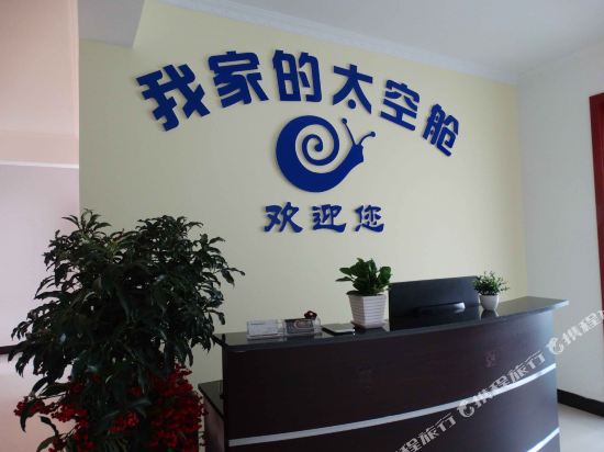 My space capsule - last minute hotel in Luoyang