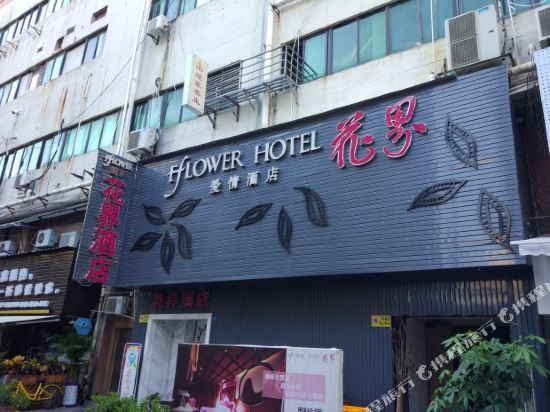 Flower Hotel - last minute hotel in Xiamen