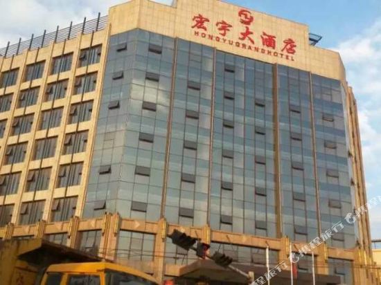 Hongyu Grand Hotel — hotel in Xiangyun