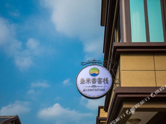 Yumixiang Inn - last minute hotel in Zhoushan