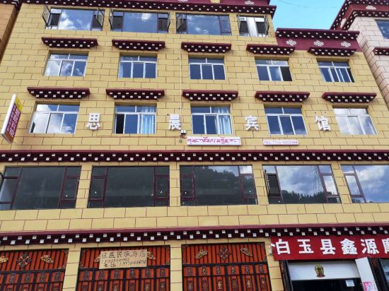 Sichen Hotel — hotel in Baiyun