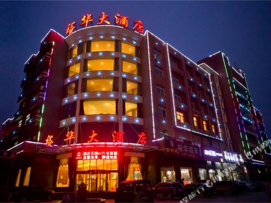 Yuhua Hotel — hotel in Jingshan