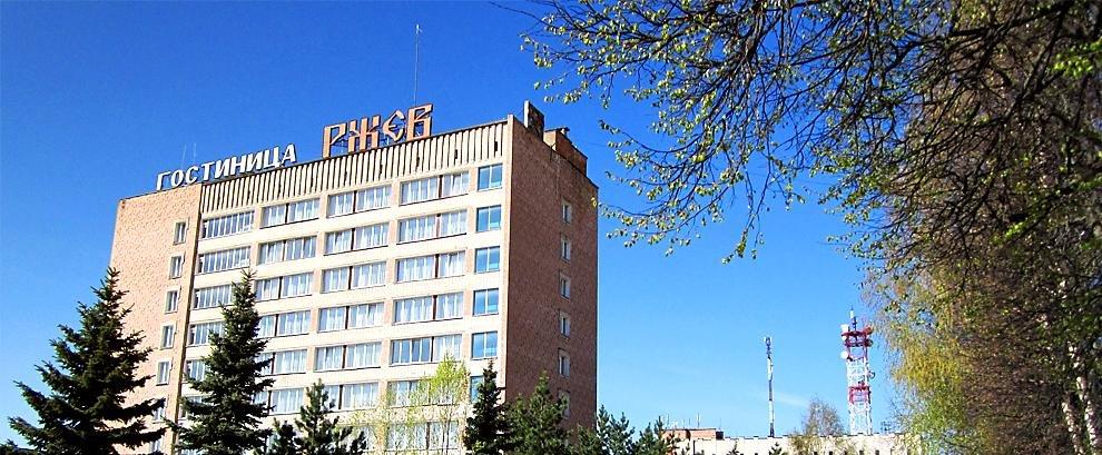 Rzhev — hotel in Rzhev