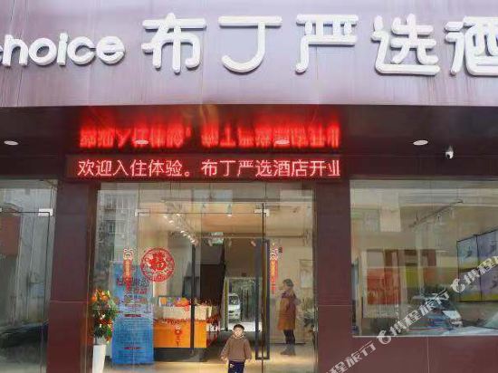 Pod Inn in Deqing, People's Republic of China