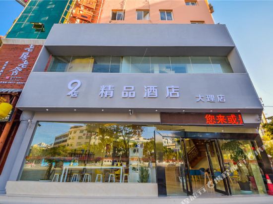 9 Store Express Hotel - last minute hotel in Dali