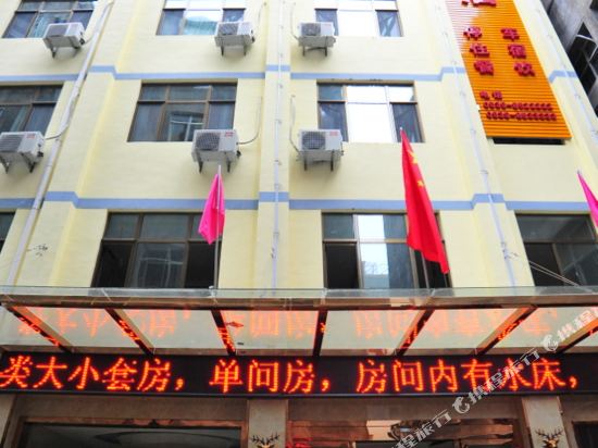 Kefan Gongyi Hotel — hotel in Longnan