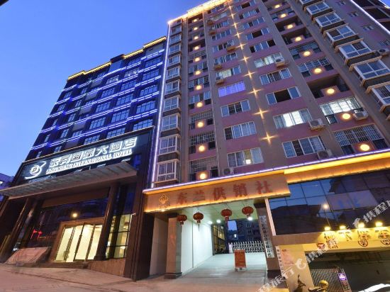 Dongsheng International Hotel in Donglan, People's Republic of China