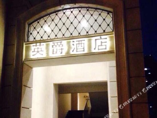 Yingjue Hotel - last minute hotel in Chongqing