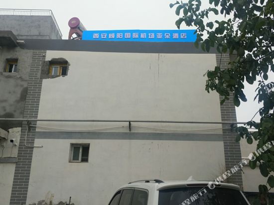 Yaduo Hotel in Xianyang, People's Republic of China