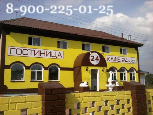 Motel in Arkhipovka in Smolensk, Russia