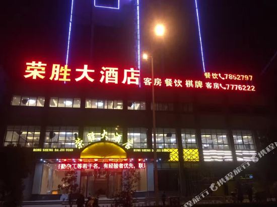 Rongsheng Hotel - last minute hotel in Wuhu