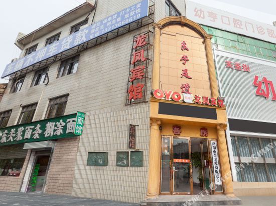 Longfengbinguan - carbon neutral hotel in Luoyang