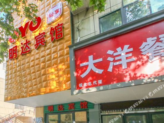 Md in Fuyang, People's Republic of China