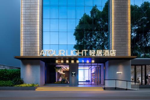 Atour Light Hotel Kunming Tongde Square Baiyun Road in Kunming, People's Republic of China