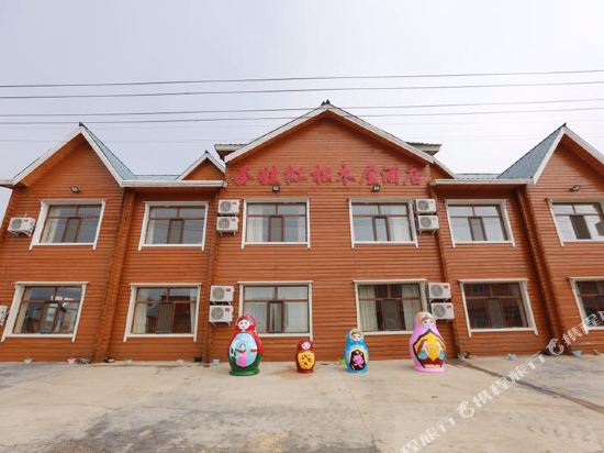 Matreshkas Red Pine Hotel in E'erguna, People's Republic of China
