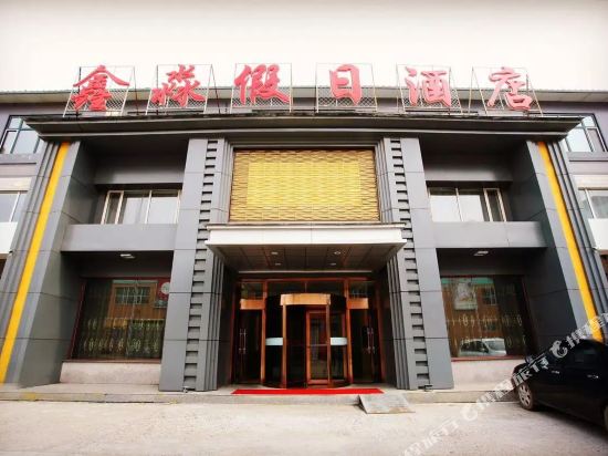 Xinmiao Business Hotel in Ning'an, People's Republic of China