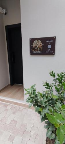 The loft heaven — Katerini — photo 2