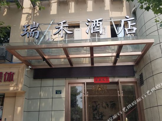 Ruihe - last minute hotel in Hangzhou