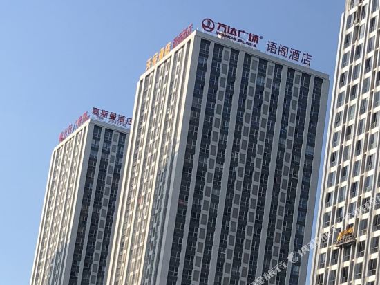Tianyun Hotel - last minute hotel in Neijiang