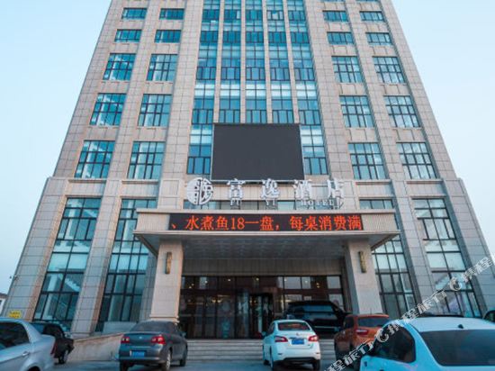 Fu Yi Hotel in Haicheng, People's Republic of China