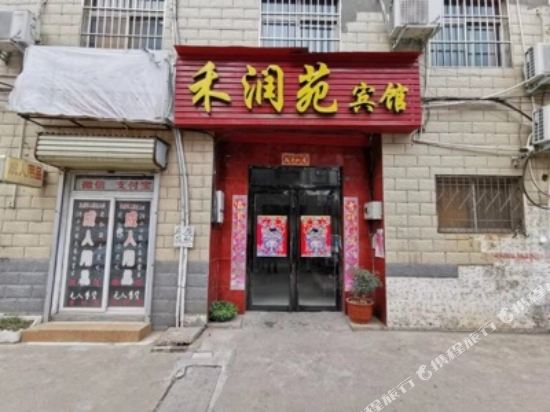 Herunyuan hotel in Pingdingshan, People's Republic of China